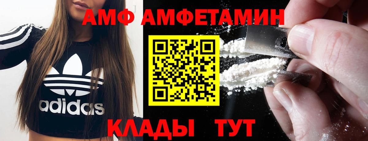 АМФ VHQ Саяногорск