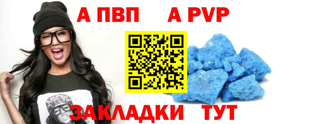 Alfa_PVP СК КРИС Саяногорск