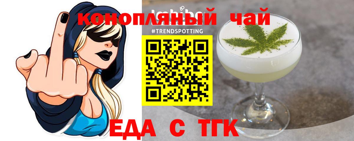 Саяногорск  Еда ТГК конопля  Вход с VPN 