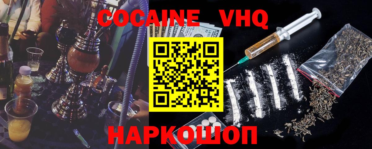 Саяногорск  Cocaine Перу  Вход с VPN  Cocaine Columbia 