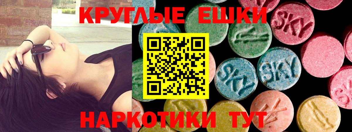 Саяногорск  ЭКСТАЗИ MDMA  Вход с VPN  Ecstasy диски 