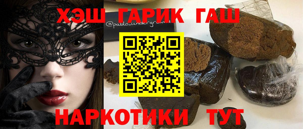 Саяногорск  ГАШ Premium  Вход с VPN  ГАШ AMNESIA HAZE 