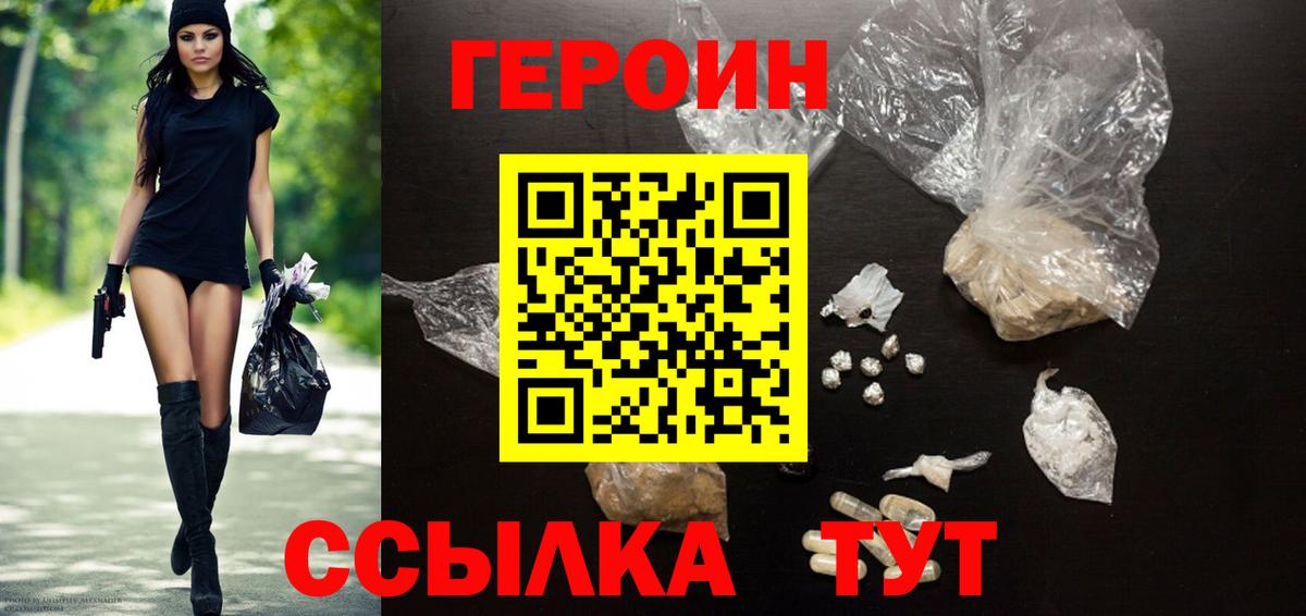 ГЕРОИН  ГЕРОИН Афган  Вход с VPN  Саяногорск 