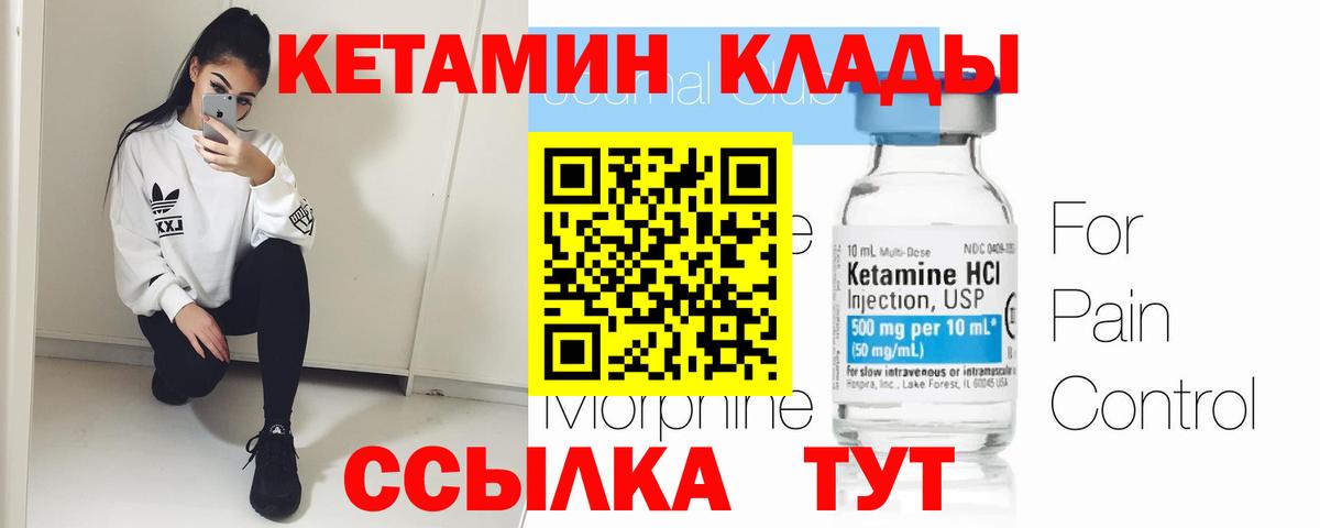 Саяногорск  КЕТАМИН ketamine  Вход с VPN 