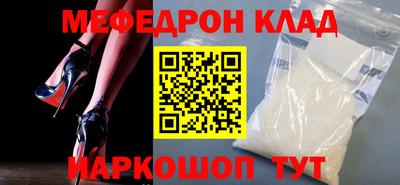 мефедрон Новодвинск