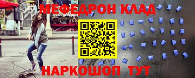 мефедрон Новодвинск