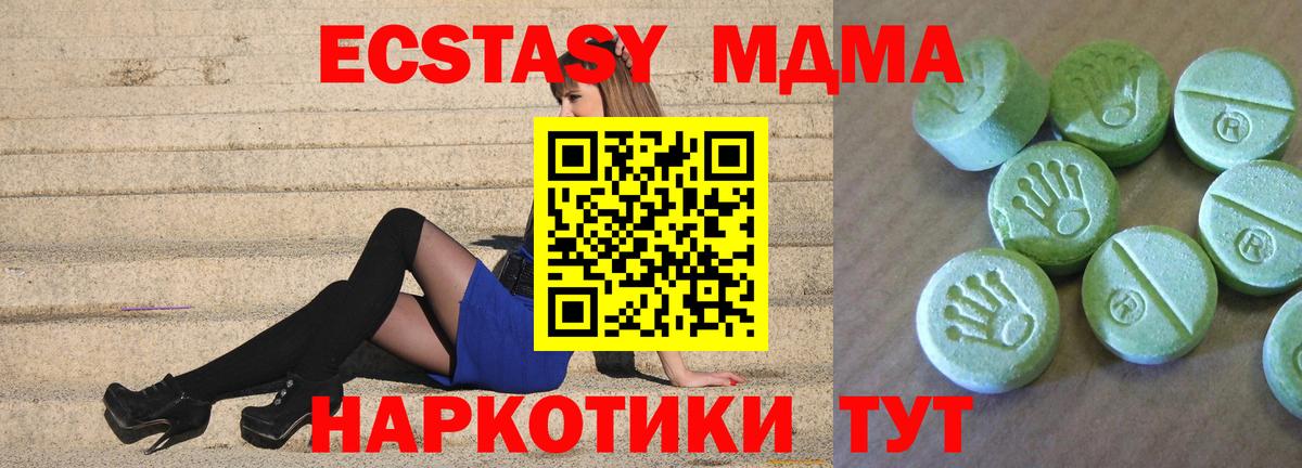 МДМА Molly Саяногорск