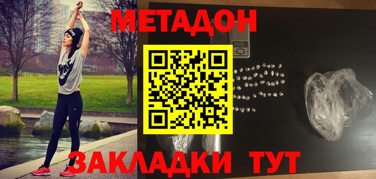 Метадон кристалл  МЕТАДОН белоснежный  Вход с VPN  Саяногорск 