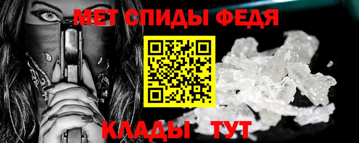 Саяногорск  Первитин кристалл  Метамфетамин  Первитин кристалл  Вход с VPN 