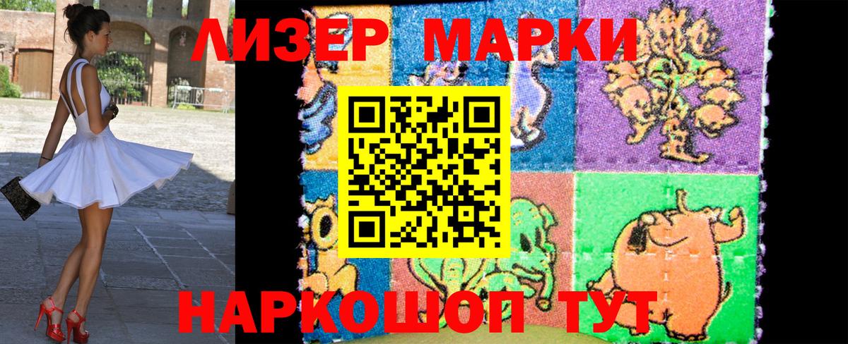 Марки NBOMe 1500мкг  Вход с VPN  Марки N-bome  Марки NBOMe 1500мкг  Саяногорск 