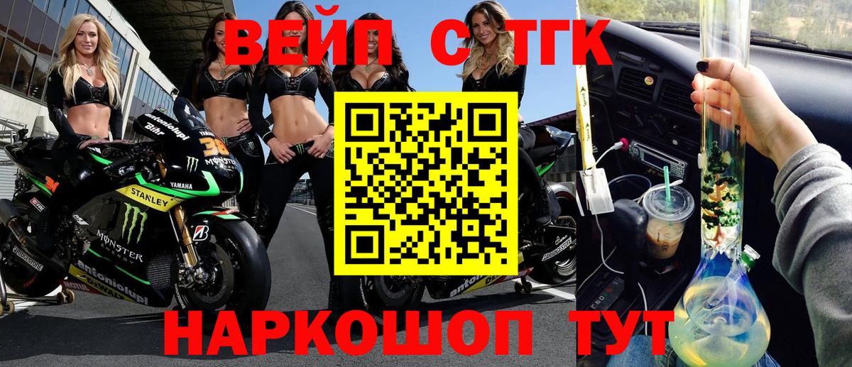 Дистиллят ТГК вейп Саяногорск