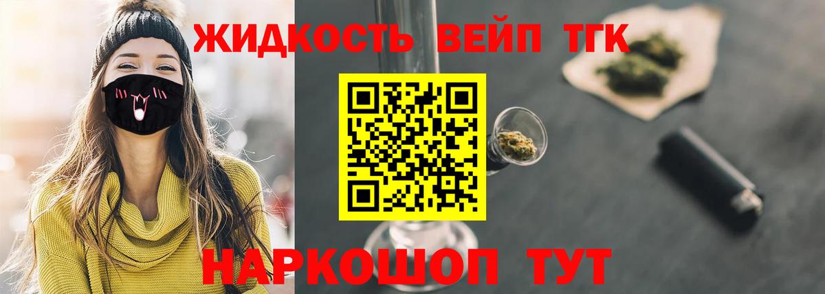 ТГК концентрат  Вход с VPN  Саяногорск 